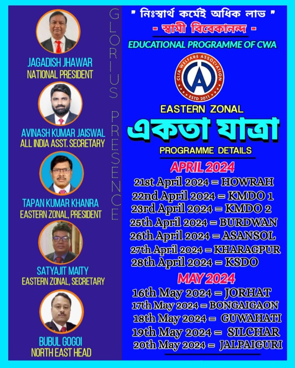 CWA EKTA YATRA, Eastern Zone.